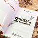 Книга "Табу и желание". Хартмут Крафт 1705 &mdash; фото 4 товару з різних ракурсів