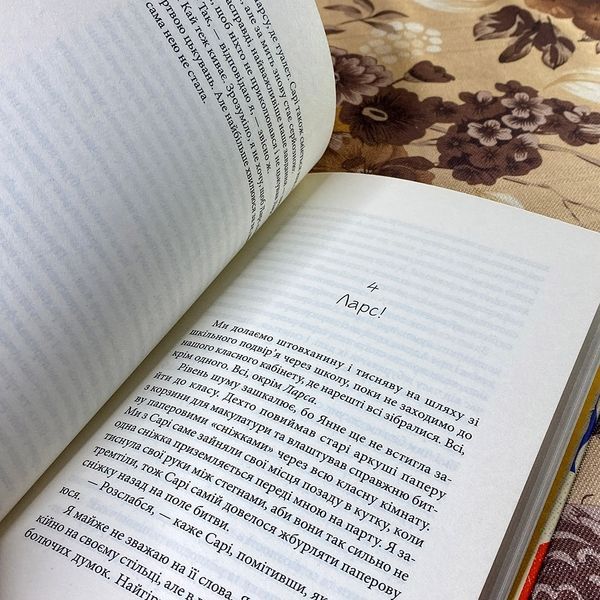 Книга "Ларс. LOL". Ібен Акерліє 0860 &mdash; основне фото товару