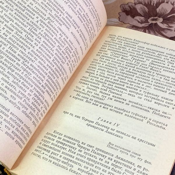 Книга "Почти как в жизни. Английская сказочная повесть и литературная сказка" (Сборник) 2034 &mdash; основное фото товара
