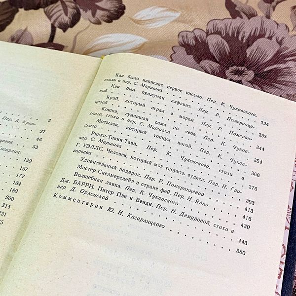 Книга "Почти как в жизни. Английская сказочная повесть и литературная сказка" (Сборник) 2034 &mdash; основное фото товара