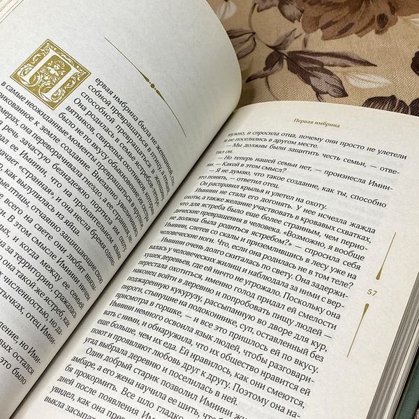 Книга "Сказки о странных". Ренсом Риггз 0367 &mdash; основное фото товара
