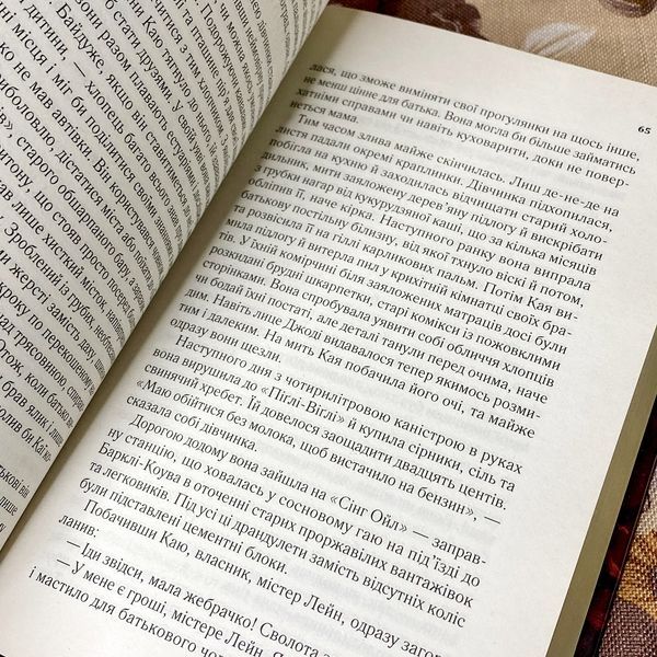 Книга "Там, де співать раки". Делія Оуенс 0934 &mdash; основне фото товару