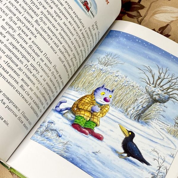 Книга "Веселі історії на добраніч" (Збірка). Ервін Мозер 0944 &mdash; основне фото товару