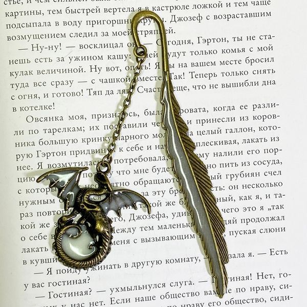 Закладка, що світиться "Дракон №4" 0560 &mdash; основне фото товару