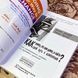 Книга "Как понять, что нам важно, и найти свой путь к изменению?". Аллан Зукофф і Бонні Горчак 1459 &mdash; фото 5 товару з різних ракурсів