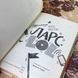 Книга "Ларс. LOL". Ібен Акерліє 0860 &mdash; фото 7 товару з різних ракурсів