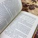 Книга "Ларс. LOL". Ібен Акерліє 0860 &mdash; фото 9 товару з різних ракурсів