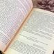 Книга "Почти как в жизни. Английская сказочная повесть и литературная сказка" (Сборник) 2034 &mdash; фото 8 товара с разных ракурсов