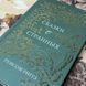Книга "Сказки о странных". Ренсом Риггз 0367 &mdash; фото 4 товара с разных ракурсов