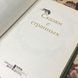 Книга "Сказки о странных". Ренсом Риггз 0367 &mdash; фото 6 товара с разных ракурсов