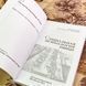Книга "Социальная психология пищи". Марк Коннер та Крістофер Дж. Армітейдж 1717 &mdash; фото 4 товару з різних ракурсів