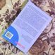 Книга "Социальная психология пищи". Марк Коннер та Крістофер Дж. Армітейдж 1717 &mdash; фото 2 товару з різних ракурсів