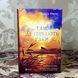 Книга "Там, де співать раки". Делія Оуенс 0934 &mdash; фото 3 товару з різних ракурсів