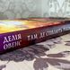Книга "Там, де співать раки". Делія Оуенс 0934 &mdash; фото 5 товару з різних ракурсів