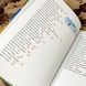 Книга "Веселі історії на добраніч" (Збірка). Ервін Мозер 0944 &mdash; фото 8 товару з різних ракурсів