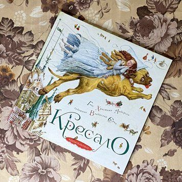 Книга "Кресало". Ханс Кристиан Андерсен 0981 &mdash; основное фото товара