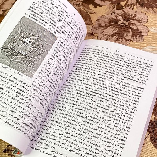 Книга "Абсурд зла в формате иронии". Олександр Кугай 1733 &mdash; основне фото товару