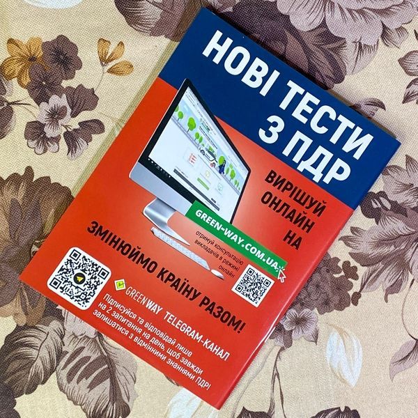 Книга "Екстрена допомога в разі ДТП. Посібник з порятунку" 1335 &mdash; основне фото товару