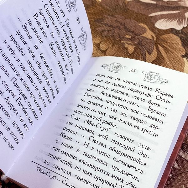 Книга "Как правильно брать взятки. Как выбрать жену". Віталій Серебреников і Балтазар Муфій. Міні-формат 1485 &mdash; основне фото товару