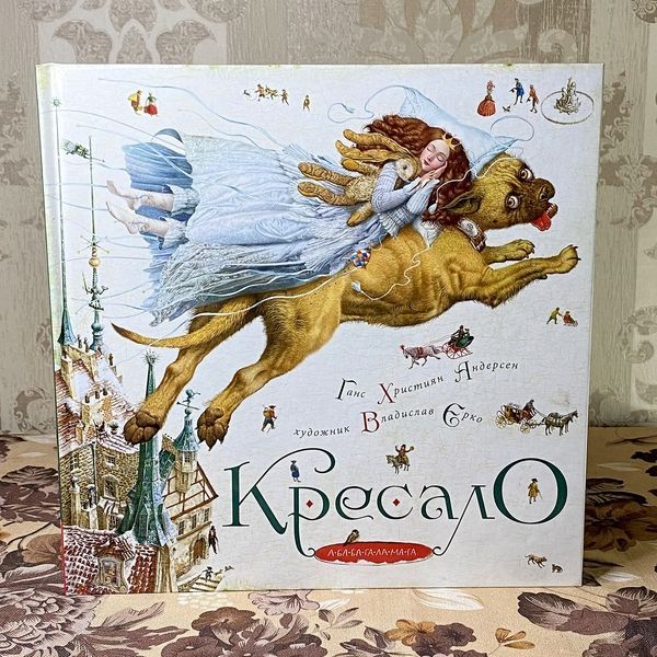 Книга "Кресало". Ханс Крістіан Андерсен 0981 &mdash; основне фото товару