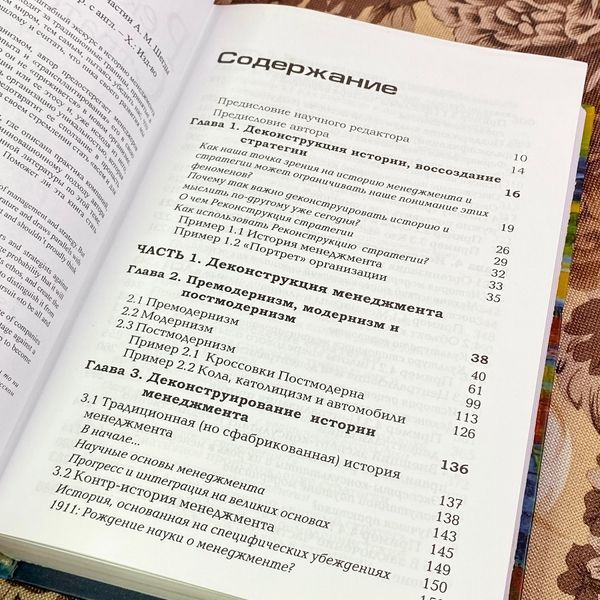 Книга "Реконструкция стратегии". Стивен Каммингс 1925 &mdash; основное фото товара