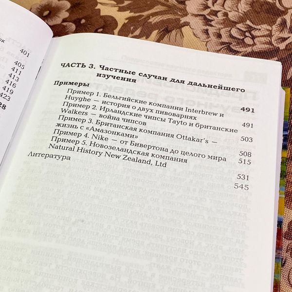 Книга "Реконструкция стратегии". Стивен Каммингс 1925 &mdash; основное фото товара
