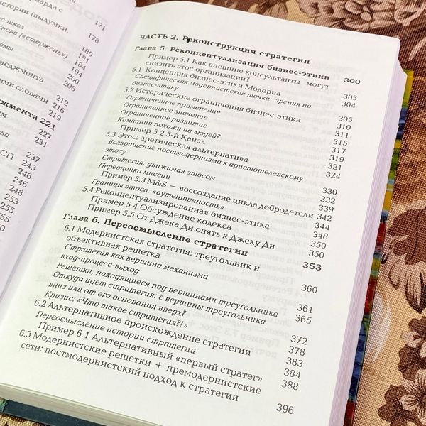 Книга "Реконструкция стратегии". Стивен Каммингс 1925 &mdash; основное фото товара