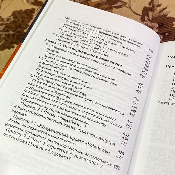 Книга "Реконструкция стратегии". Стивен Каммингс 1925 &mdash; основное фото товара