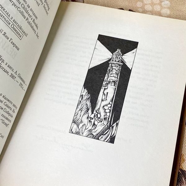 Книга "Величезне вікно". Лемоні Снікет 0929 &mdash; основне фото товару