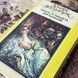 Книга "Блеск и нищета куртизанок". Оноре де Бальзак 0454 &mdash; фото 5 товара с разных ракурсов