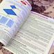 Книга "Екстрена допомога в разі ДТП. Посібник з порятунку" 1335 &mdash; фото 6 товару з різних ракурсів