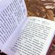 Книга "Как правильно брать взятки. Как выбрать жену". Віталій Серебреников і Балтазар Муфій. Міні-формат 1485 &mdash; фото 6 товару з різних ракурсів