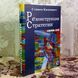 Книга "Реконструкция стратегии". Стивен Каммингс 1925 &mdash; фото 3 товара с разных ракурсов