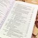 Книга "Сенсорика. Как люди воспринимают продукты питания". Єва Дерндорфер 1731 &mdash; фото 9 товару з різних ракурсів