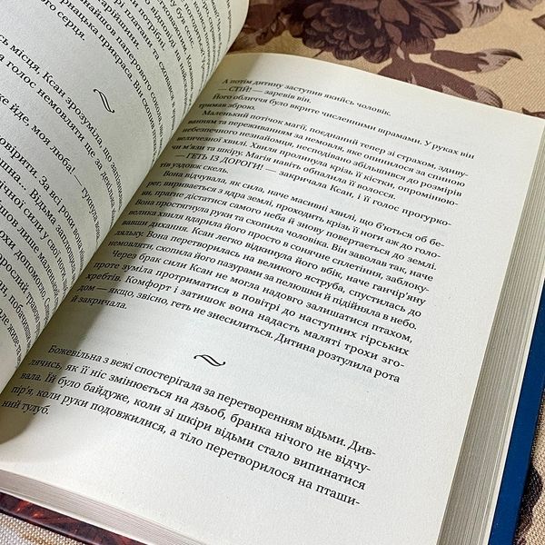Книга "Дівчинка, яка випила місяць". Келлі Барнхілл 0805 &mdash; основне фото товару