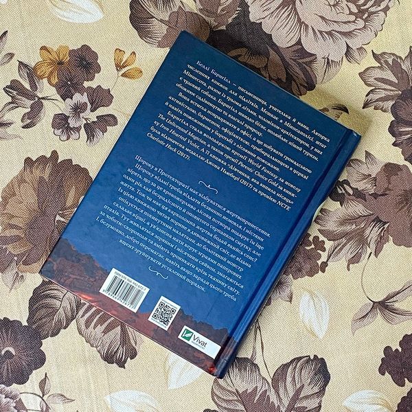 Книга "Дівчинка, яка випила місяць". Келлі Барнхілл 0805 &mdash; основне фото товару