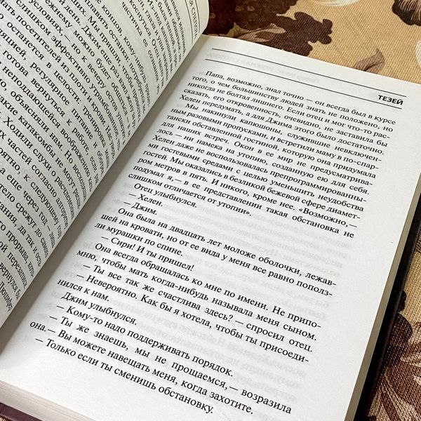 Книга "Ложная слепота". Питер Уоттс 1124 &mdash; основное фото товара
