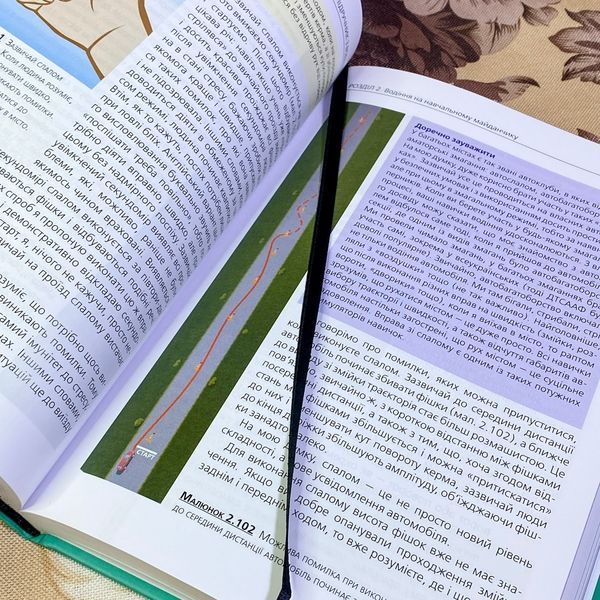 Книга "Підручник з водіння автомобіля та безпеки дорожнього руху". Євген Козаков 1334 &mdash; основне фото товару