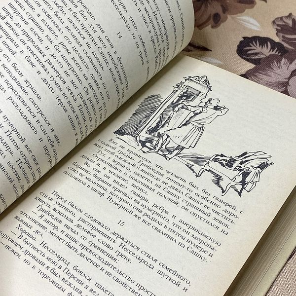 Книга "Смерть Вазир-Мухтара. Рассказы" (Сборник). Юрий Тынянов 0387 &mdash; основное фото товара