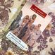 Книга "Археология и Антропология: прошлое, настоящее и будущее". Дэвид Шэнкленда 1737 &mdash; фото 1 товара с разных ракурсов