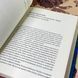 Книга "Дівчинка, яка випила місяць". Келлі Барнхілл 0805 &mdash; фото 8 товару з різних ракурсів