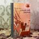 Книга "Дунайский лоцман". Жуль Верн 2036 &mdash; фото 3 товару з різних ракурсів