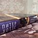 Книга "Ложная слепота". Питер Уоттс 1124 &mdash; фото 6 товара с разных ракурсов
