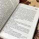 Книга "Ложная слепота". Питер Уоттс 1124 &mdash; фото 9 товара с разных ракурсов
