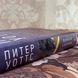 Книга "Ложная слепота". Питер Уоттс 1124 &mdash; фото 7 товара с разных ракурсов
