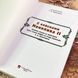 Книга "С войсками Менелика II. Дневник похода из Абиссинии через страну Каффа на озеро Рудольфа А. К. Булатовича". Геннадій Іжицький 1751 &mdash; фото 4 товару з різних ракурсів
