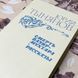 Книга "Смерть Вазир-Мухтара. Рассказы" (Сборник). Юрий Тынянов 0387 &mdash; фото 4 товара с разных ракурсов