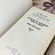 Книга "Смерть Вазир-Мухтара. Рассказы" (Сборник). Юрий Тынянов 0387 &mdash; фото 6 товара с разных ракурсов