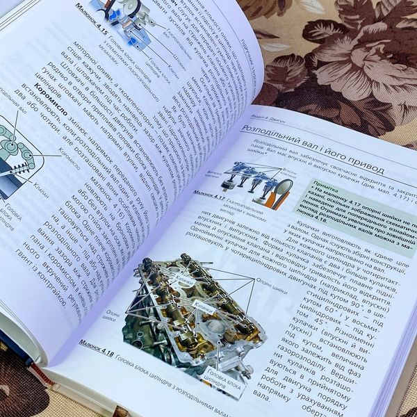 Книга "Підручник з будови автомобіля. Посібник для автомобілістів-початківців". Александр Омеличев 1333 &mdash; основное фото товара