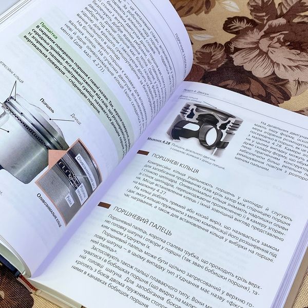Книга "Підручник з будови автомобіля. Посібник для автомобілістів-початківців". Александр Омеличев 1333 &mdash; основное фото товара